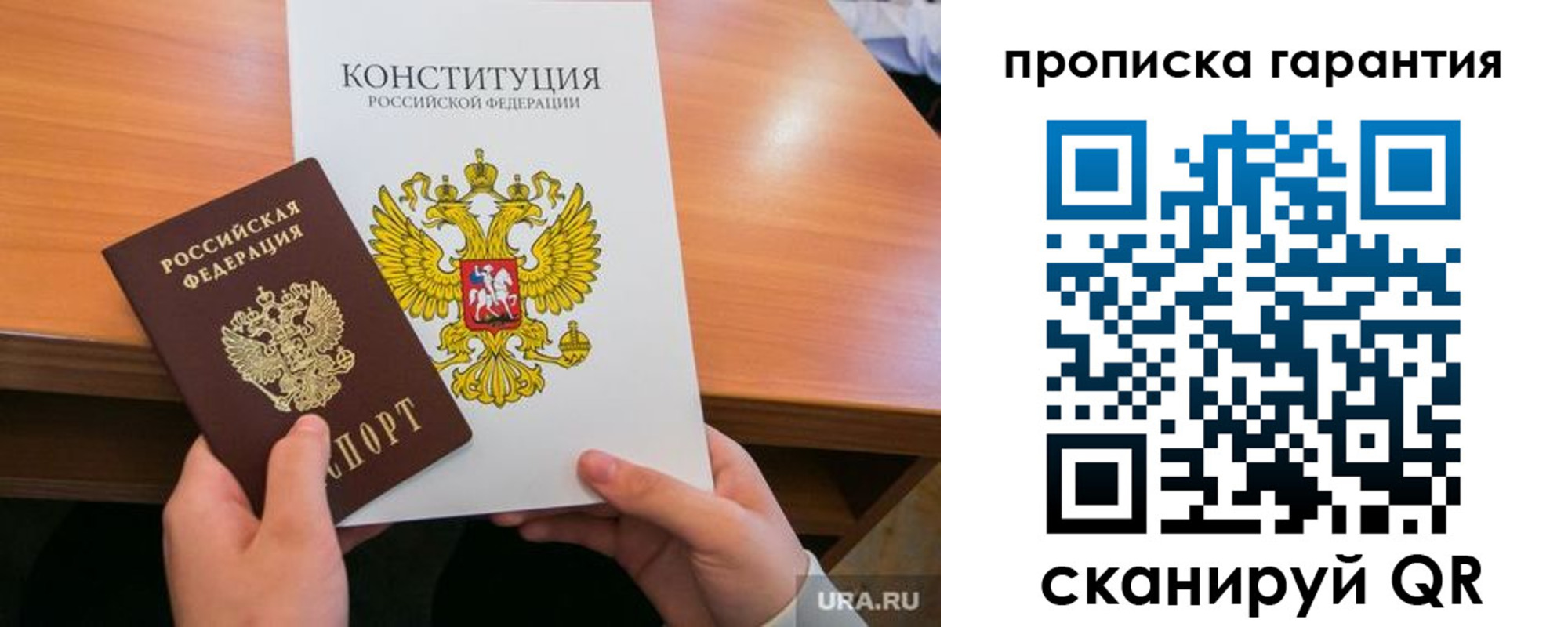 прописка для кредита в Новоузенске