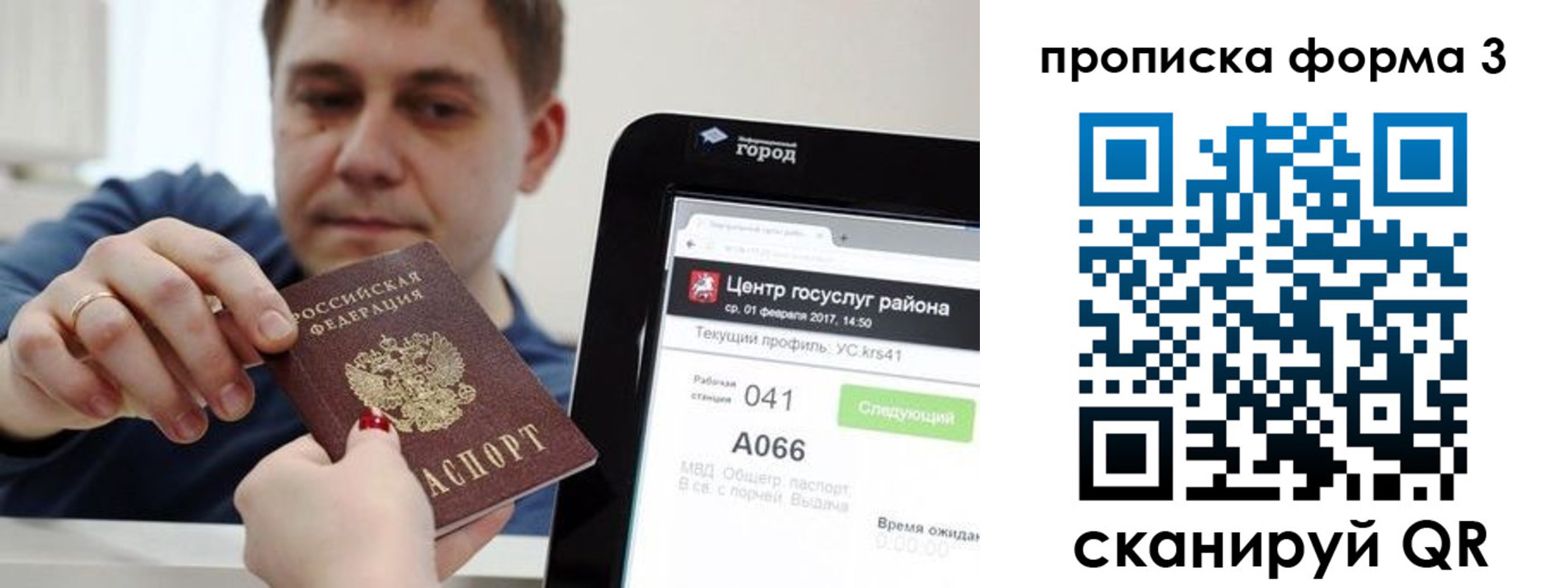 временная регистрация надежно в Новоузенске