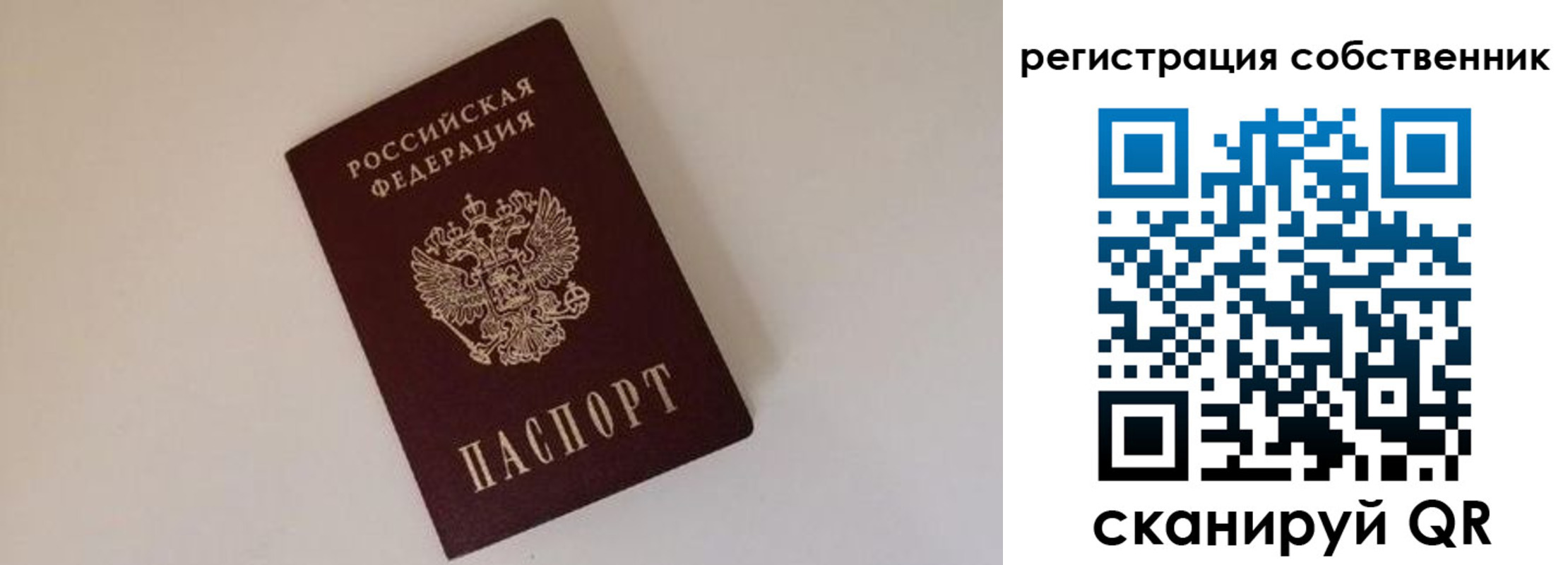 временная регистрация надежно в Новоузенске