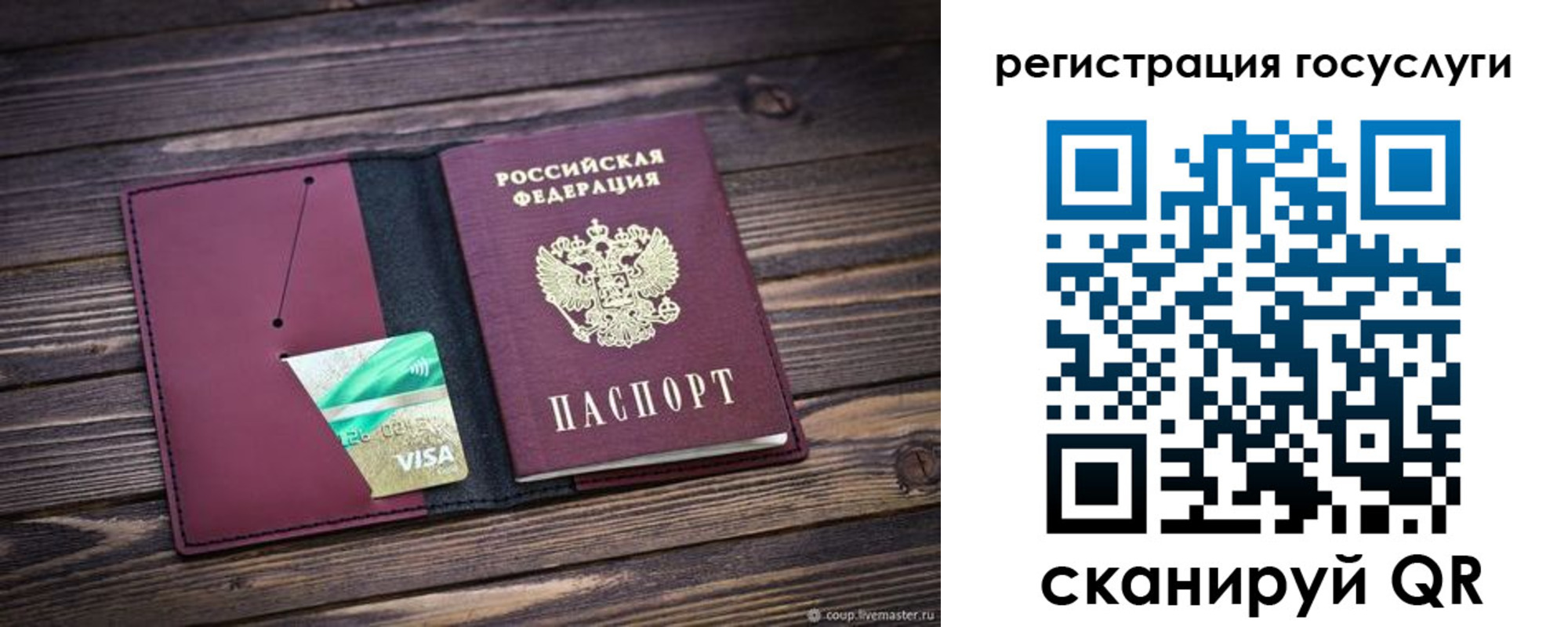 купить прописку в Новоузенске