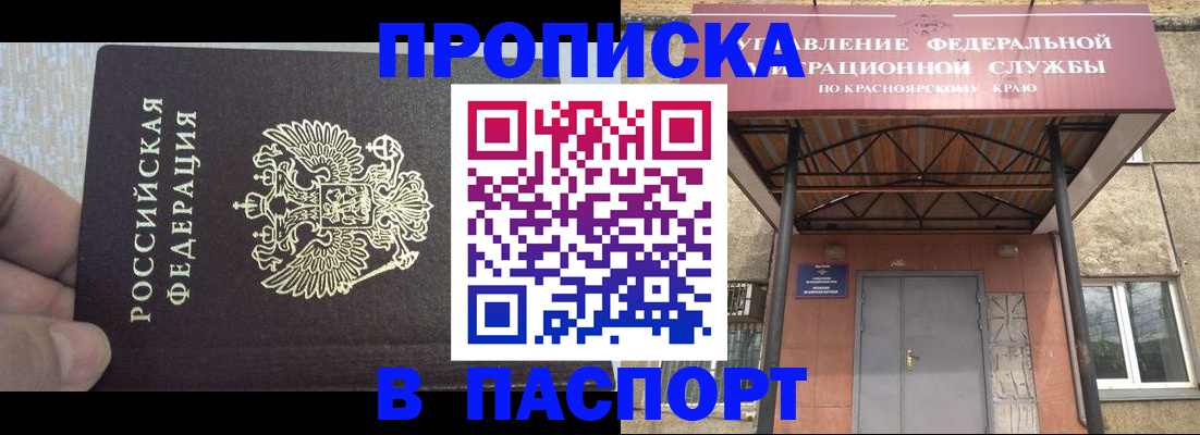 временная регистрация для всех в Новоузенске