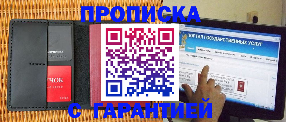 временная регистрация законно в Новоузенске