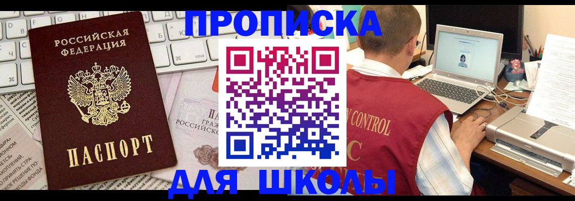 прописка паспорт в Новоузенске