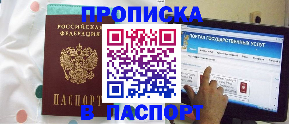временная регистрация для всех в Новоузенске