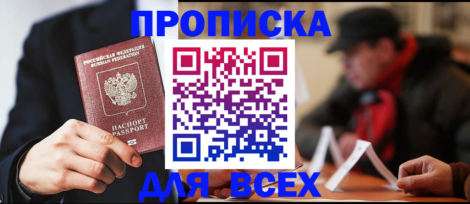 временная регистрация 2025 в Новоузенске