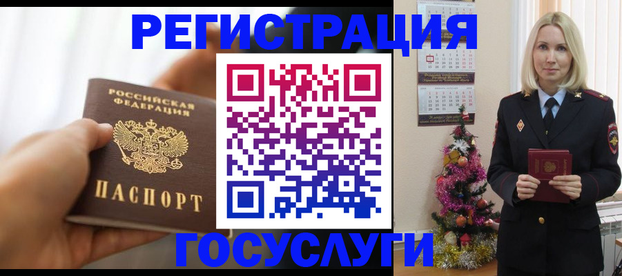 временная регистрация адрес в Новоузенске