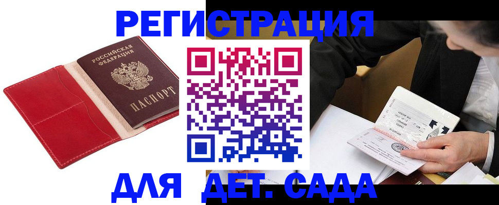 регистрация в Новоузенске