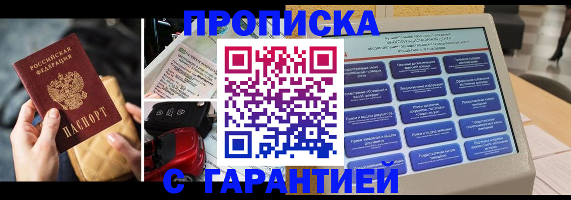 временная регистрация адрес в Новоузенске