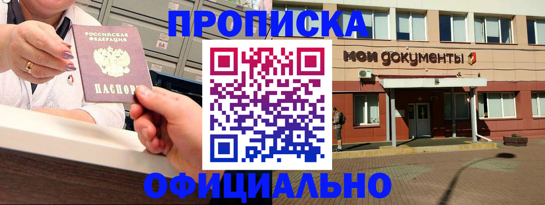 прописка для военкомата в Новоузенске